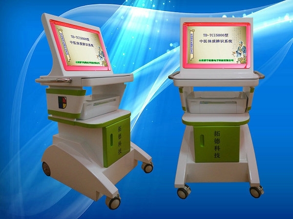 老年人中醫(yī)體質(zhì)辨識儀廠家，山東濟寧拓德電子科技有限公司